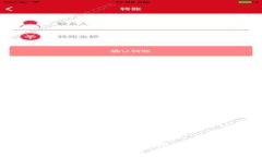 如何注销TP钱包：完整步骤