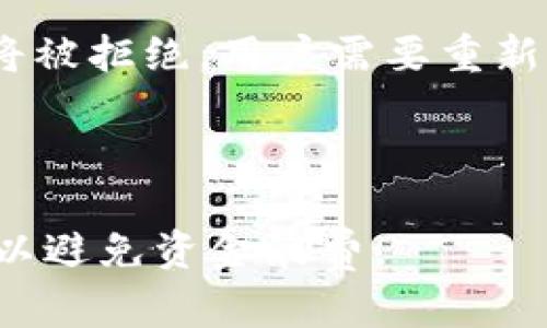   imToken冷钱包购买能量的方法详解 / 
 guanjianci imToken, 冷钱包, 买能量, 数字货币 /guanjianci 

## 内容主体大纲

1. **引言**
   - 什么是imToken冷钱包
   - 为什么需要购买能量

2. **imToken冷钱包的基础知识**
   - imToken冷钱包的功能
   - 如何设置imToken冷钱包

3. **购买能量的必要性**
   - 能量在区块链中的作用
   - 为什么用户需要购买能量

4. **如何在imToken冷钱包中购买能量**
   - 使用法定货币购买
   - 使用其他数字货币购买
   - 具体步骤详解（包括截图）
   - 购买成功后的能量使用

5. **影响能量价格的因素**
   - 市场供需关系
   - 区块链网络的拥堵情况
   - 其他经济与政策因素

6. **常见问题解答**
   - 关于购买能量的常见疑问
   - 如何避免购买能量时的陷阱

7. **总结**
   - 购买能量在数字资产管理中的重要性
   - 对imToken冷钱包的后续建议

## 正文内容

### 引言

近年来，随着数字货币的普及，冷钱包的使用变得越来越常见。而imToken作为一款广受欢迎的数字资产钱包，因其出色的安全性和用户体验，吸引了大量用户。然而，许多用户对在imToken冷钱包中如何购买能量这一操作存在疑问。

能量是区块链生态中重要的组成部分，用户需要时刻保持足够的能量以保障其资产正常使用，因此了解如何在imToken冷钱包中购买能量是非常必要的。本文将为大家详细介绍imToken冷钱包的相关知识及其购买能量的具体步骤。

### imToken冷钱包的基础知识

#### imToken冷钱包的功能

imToken冷钱包是一款旨在保护用户数字资产的移动应用，提供了多种功能，如代币管理、资产交换、DApp浏览以及钱包备份等。与热钱包相比，冷钱包因其离线存储的特点，使得用户资产更为安全。但是，其在使用上仍需在线购买能量，以保证交易的顺利进行。

#### 如何设置imToken冷钱包

初次使用imToken的用户需进行注册和设置。以下是简单的步骤：
1. 下载并安装imToken应用。
2. 创建新钱包或导入现有钱包。
3. 设置安全密码并备份助记词。

通过上述操作，用户可以顺利建立自己的imToken冷钱包，为购买能量做准备。

### 购买能量的必要性

#### 能量在区块链中的作用

在使用区块链技术时，能量是衡量用户执行交易或调用智能合约资源的指标。用户在进行某些操作时需要消耗一定的能量，如果能量不足，操作将无法成功。因此，了解能量的作用对用户来说至关重要。

#### 为什么用户需要购买能量

能量不仅仅是执行交易的条件，更是保障用户资产安全的必要措施。因此，购买足够的能量，可以帮助用户在交易高峰期顺利完成操作，避免因能量不足而造成的损失。

### 如何在imToken冷钱包中购买能量

#### 使用法定货币购买

用户可以通过imToken内置的购买功能，使用法定货币直接购买能量。在购买时，请根据应用指引输入所需的能量数量及金额。

#### 使用其他数字货币购买

除了法定货币，用户也可以选择使用其他数字货币（如USDT）来购买能量。在兑换时，需注意市场汇率，以确保得到合理的能量量。

#### 具体步骤详解

1. 打开imToken应用，进入“资产”页面。
2. 点击“购买能量”选项。
3. 选择购买方式，然后输入购买金额。
4. 确认支付信息，完成购买。

购买成功后，用户将在“资产”页面查看到更新后的能量余额，便可正常使用。

### 影响能量价格的因素

#### 市场供需关系

能量的价格会受到市场供需关系的影响，特别是在交易高峰期，需求上升会导致价格上涨。

#### 区块链网络的拥堵情况

区块链网络的拥堵程度直接影响能量的消耗和价格，当网络繁忙时，用户需要支付更多的能量才能快速完成交易。

#### 其他经济与政策因素

全球经济形势、政策变动等因素也会对数字货币和能量的价格产生影响，用户需密切关注市场动态，制定合理的购买策略。

### 常见问题解答

#### 关于购买能量的常见疑问

用户在购买能量时通常会有一些问题，比如：我该购买多少能量？何时是购买的最佳时机？等等。

#### 如何避免购买能量时的陷阱

用户在购买能量时，需注意选择正规渠道以避免诈骗。同时，了解当前市场动态，选择合适的购买时机来降低成本。

### 总结

购买能量在数字资产管理中占有重要位置，是保障用户交易顺利的关键。imToken冷钱包作为一种安全的数字资产管理工具，为用户提供了便捷的能量购买渠道。

希望本文对用户在imToken冷钱包中购买能量的理解和操作提供了帮助。建议用户在后续使用中，保持关注市场动态，以更好地管理自己的数字资产。

---

## 相关问题详细介绍 

### 如何选择合适的能量购买时机？

选择合适的购买时机可以显著降低交易成本，提高投资回报。市场情况、网络拥堵以及政策变化都是影响时机的重要因素。建议用户监控市场走势，在周末或节假日时，通常交易量较少，此时能量价格相对稳定，适合进行大量购买。

### 购买能量时如何避免常见的诈骗行为？

用户在购买能量时，需确保使用官方渠道购买。避免随意点击不明链接或操作。此外，了解市场动态和能量价格波动，可以帮助用户识别异常情况，及时采取措施保护自己的资产。

### 能量的价格是否会一直上涨？

能量的价格并不固定，会受到多种因素影响，包括市场乐观情绪、技术发展的影响等。短期内可能涨落，长期则依赖于区块链技术的发展与应用。因此，用户需理性看待能量价格的波动，不必盲目追高。

### 我能否在imToken冷钱包中充值法定货币？

用户可以在imToken中通过一些第三方平台实现法定货币的充值和购买能量的转换。具体操作步骤可以参考imToken官方文档。但需注意相关手续费和处理时间。

### 能量不足会对我的交易产生怎样的影响？

能量不足将导致用户无法完成某些操作，比如发送交易或调用合约。当用户的能量低于执行所需的最低限度时，交易将被拒绝，用户需要重新购买足够的能量以继续使用。

### 在imToken中购买能量后，能否转移？

目前，imToken中购买的能量是不可转移的，用户只能在自己的钱包内使用。确保在购买时根据自己的需求评估数量，以避免资金浪费。