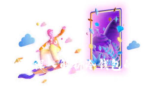 冷钱包会被封吗？深入解析冷钱包的安全性与风险