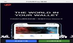 : TP钱包1.3.7版本使用指南