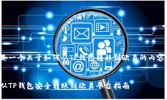 这里是一个关于如何从T