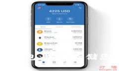 国产硬件冷钱包：安全存