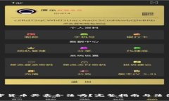 : 数字货币买卖合法吗？完