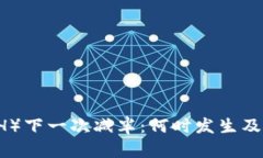 以太坊（ETH）下一次减半