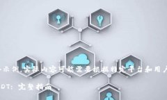 请注意：以下内容是一个