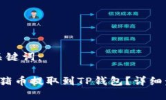 思考和关键词： 如何将猪