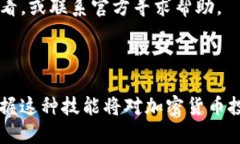 如何将Kishu币转入TP钱包：