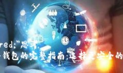 b style=＂color: red;＂思考