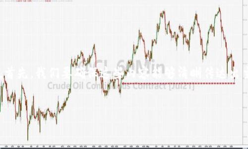 要创建一个接近且的、关键词以及内容大纲，首先，我们要确保这些内容能够清晰传达出主题，并能满足用户的需求。以下是一个示例：


如何快速查询他人TP钱包中的加密货币