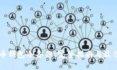 虚拟币钱包冷备份：完整