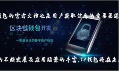    TP钱包互转跨链功能解析