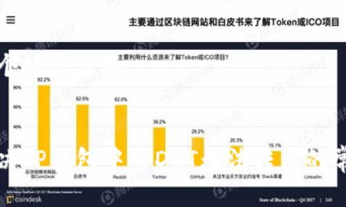 思考一个接近且的

```xml
如何解决TP钱包中的DOT无法转出的常见问题