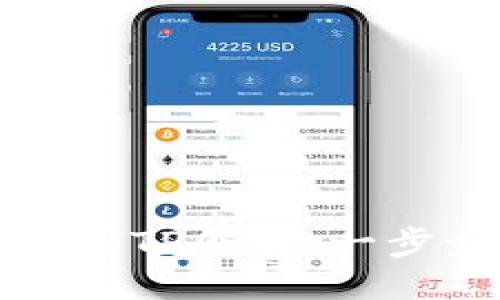 如何购买TP会员：一步步指南