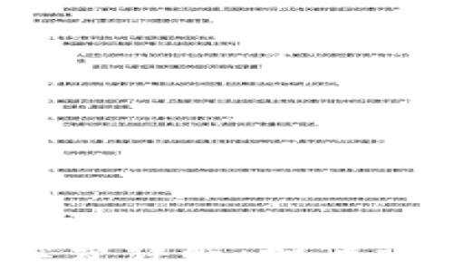 
TP转账手续费详解：如何计算与节省？