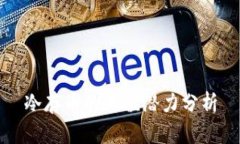 冷存币的升值潜力分析