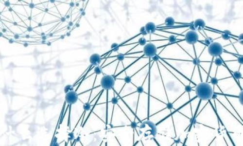 
深度解析为什么选择冷：安全存储加密货币的终极选择